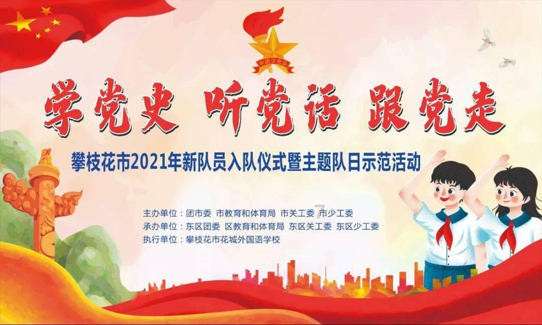 实况：王者集结